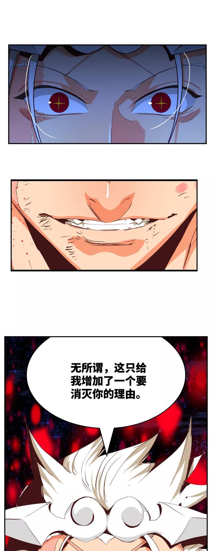 高校之神 - [第6部 RE：与神的较量] 第561话 - 第102张图