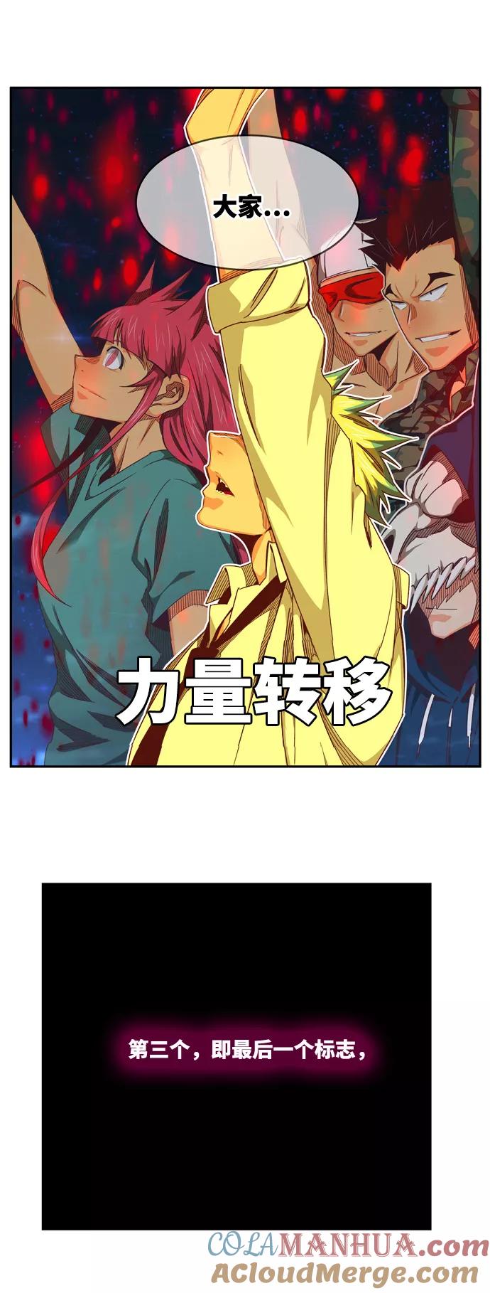 高校之神 - [第6部 RE：与神的较量] 第561话 - 第57张图