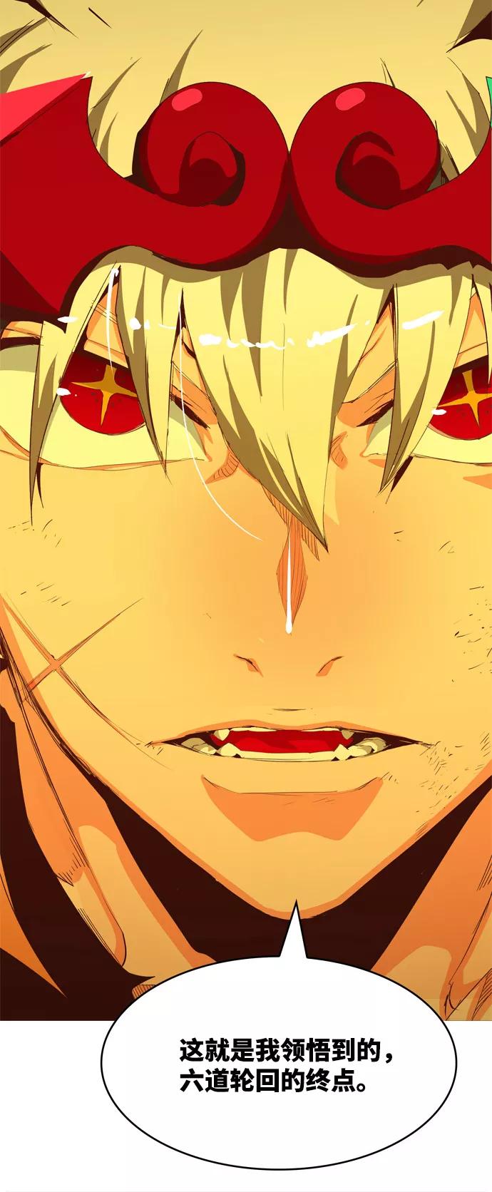 高校之神 - [第6部 RE：与神的较量] 第561话 - 第88张图