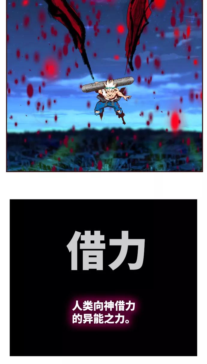 高校之神 - [第6部 RE：与神的较量] 第561话 - 第78张图