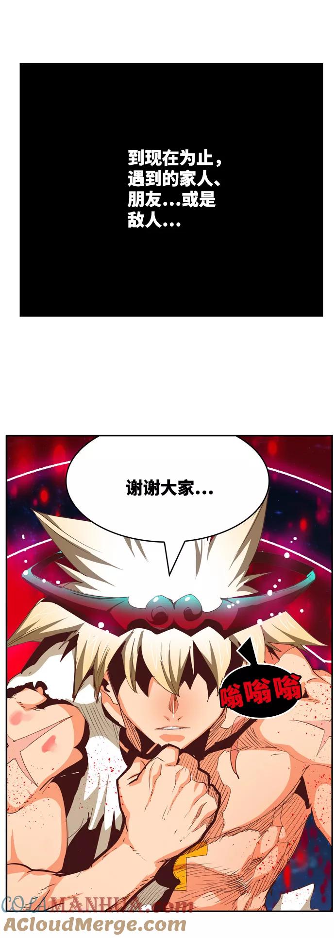 高校之神 - [第6部 RE：与神的较量] 第561话 - 第85张图