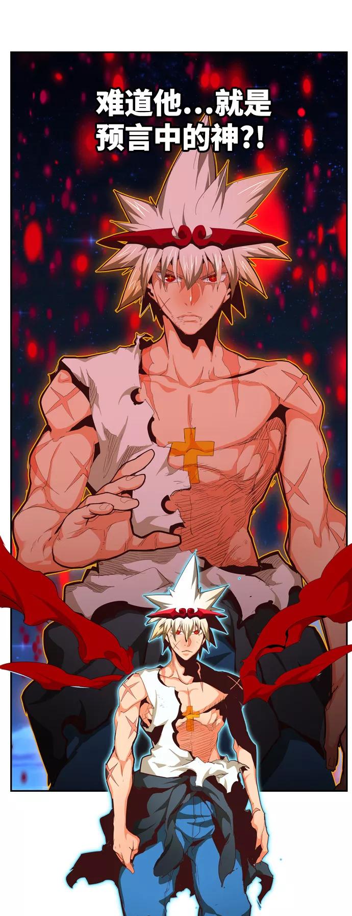 高校之神 - [第6部 RE：与神的较量] 第561话 - 第100张图