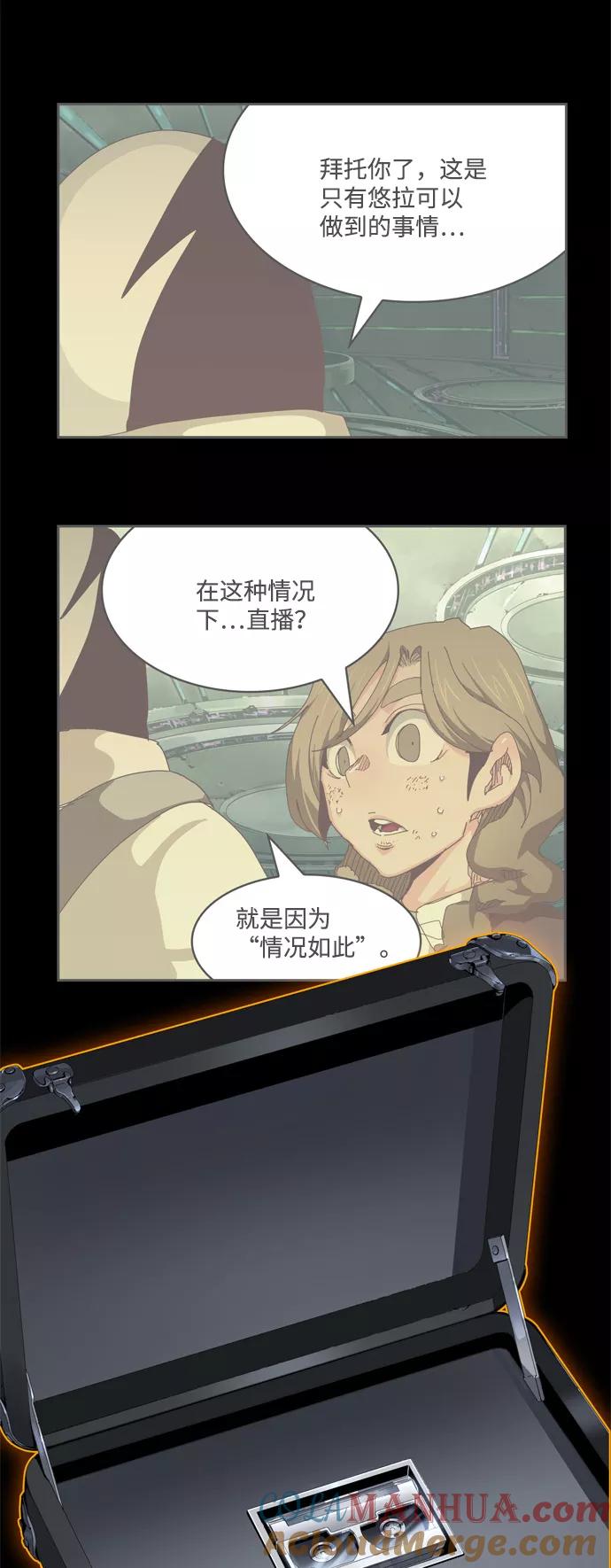 高校之神 - [第6部 RE：与神的较量] 第561话 - 第5张图