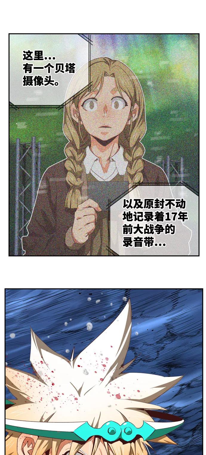 高校之神 - [第6部 RE：与神的较量] 第561话 - 第28张图