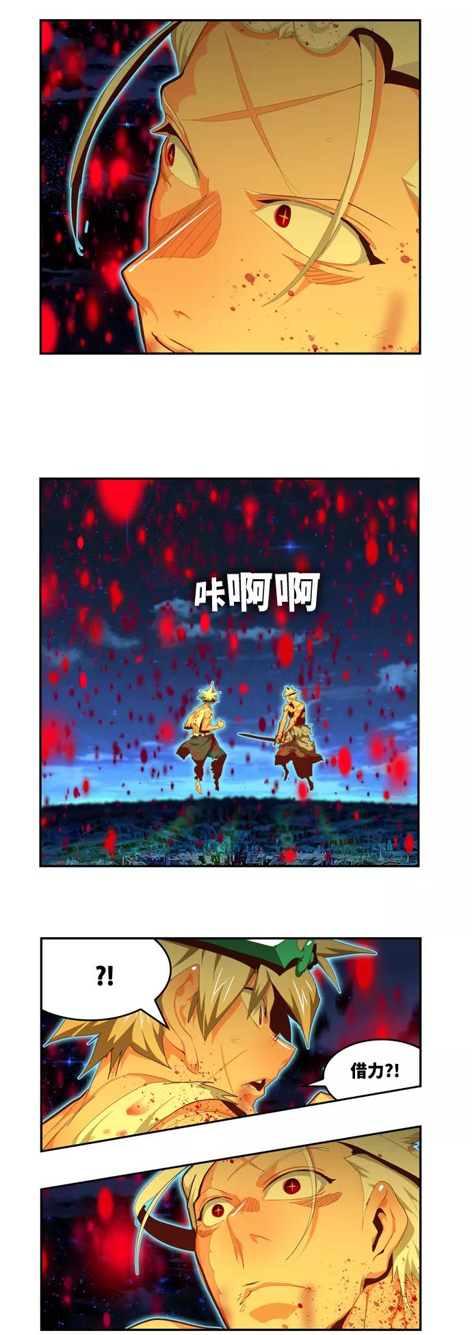 高校之神 - [第6部 RE：与神的较量] 第561话 - 第51张图