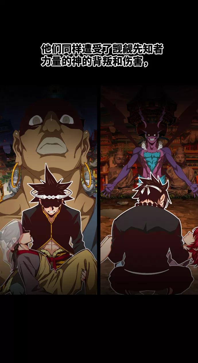 高校之神 - [第6部 RE：与神的较量] 第562话 - 第26张图