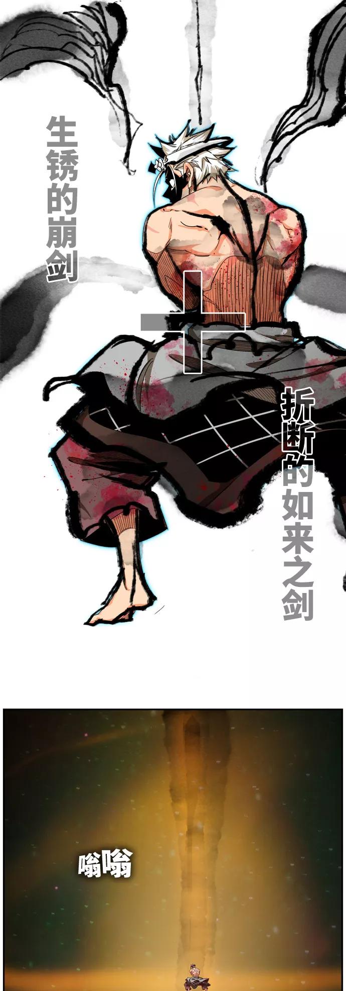 高校之神 - [第6部 RE：与神的较量] 第562话 - 第88张图