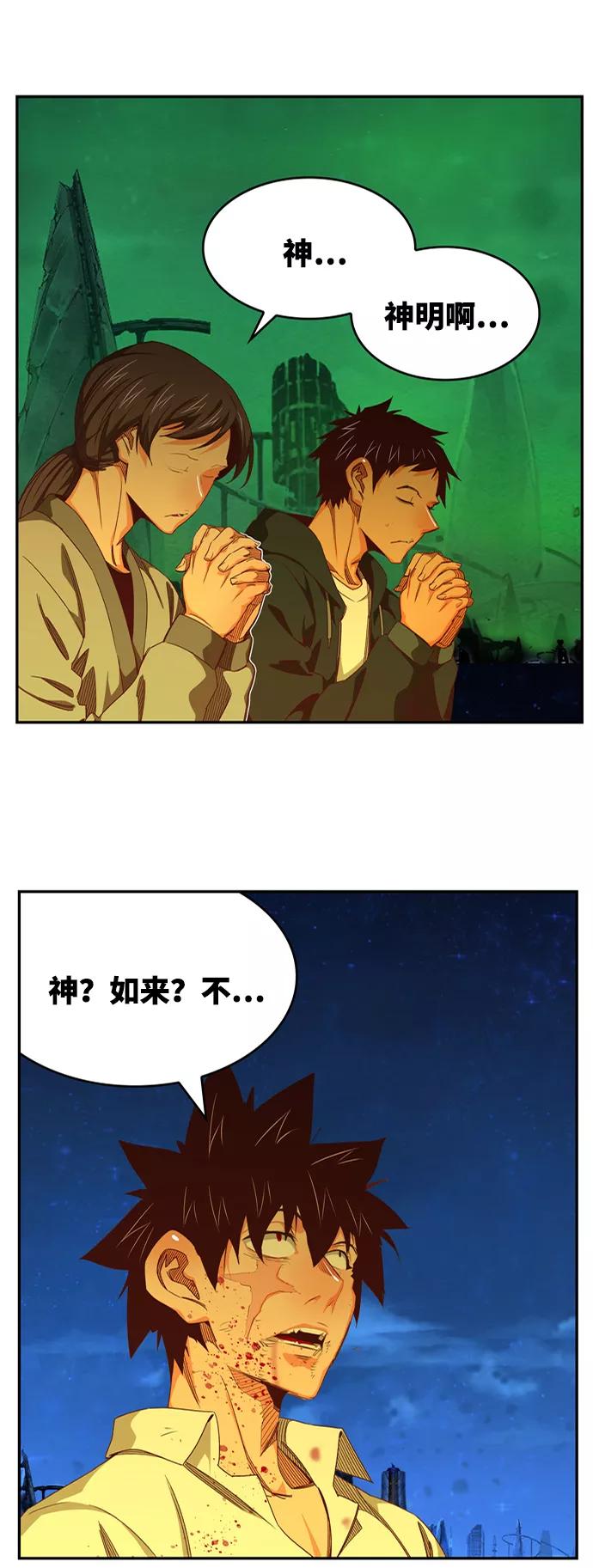 高校之神 - [第6部 RE：与神的较量] 第562话 - 第11张图