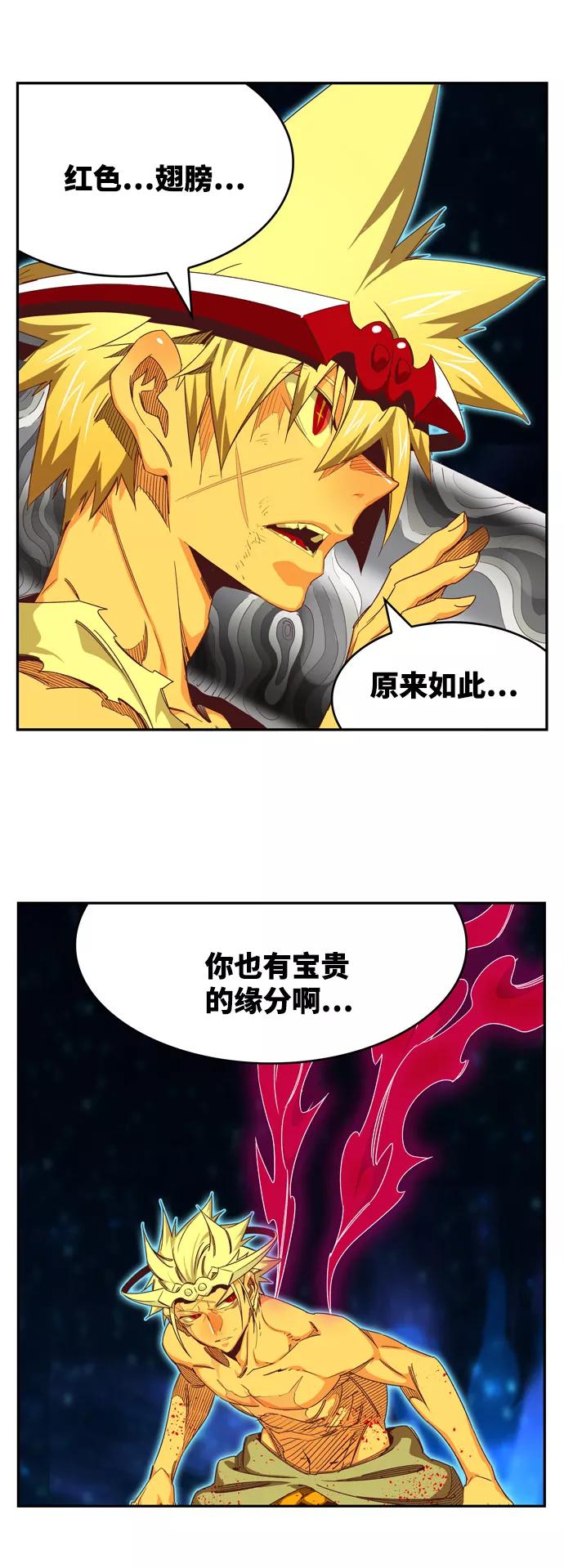 高校之神 - [第6部 RE：与神的较量] 第562话 - 第76张图