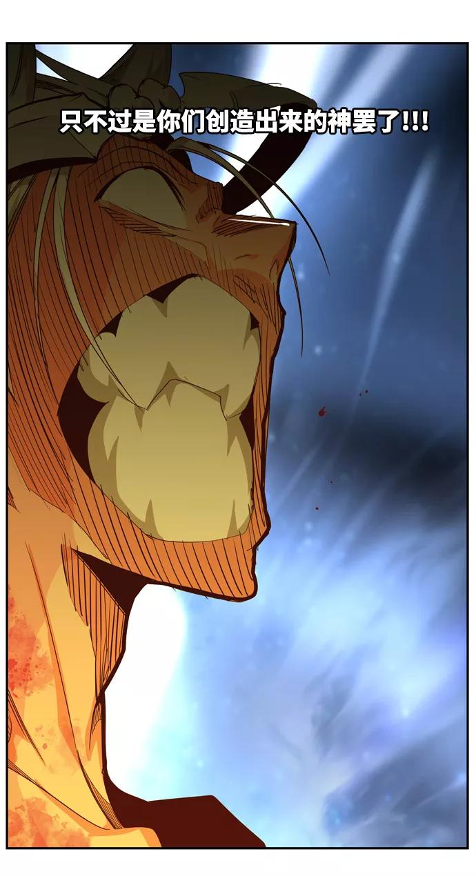 高校之神 - [第6部 RE：与神的较量] 第562话 - 第40张图