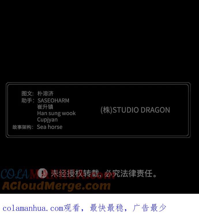 高校之神 - [第6部 RE：与神的较量] 第562话 - 第141张图