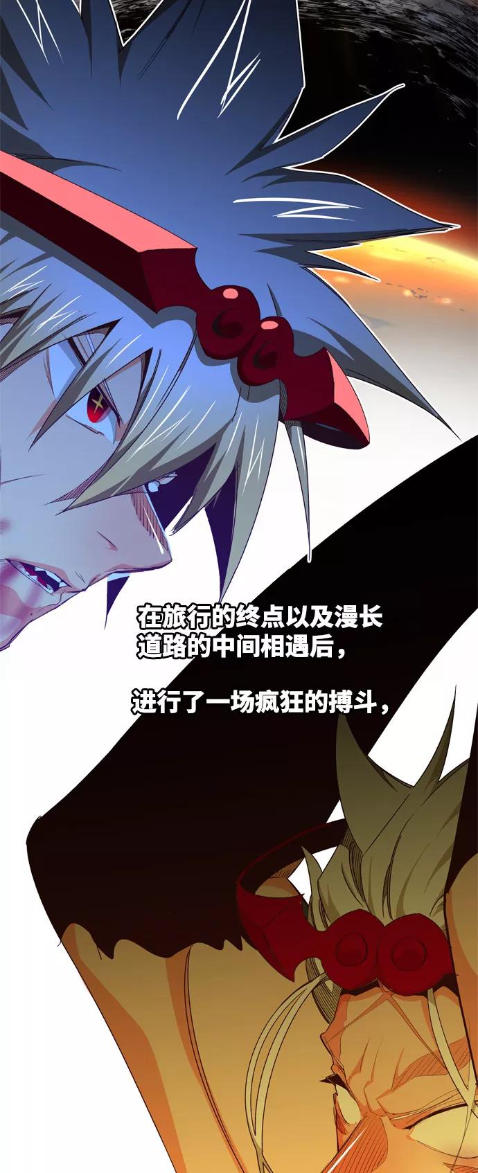 高校之神 - [第6部 RE：与神的较量] 第562话 - 第95张图