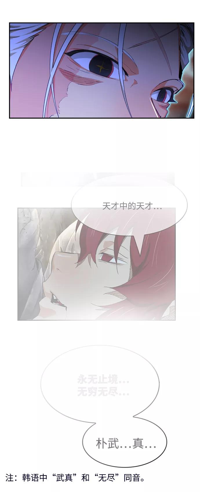 高校之神 - [第6部 RE：与神的较量] 第562话 - 第132张图