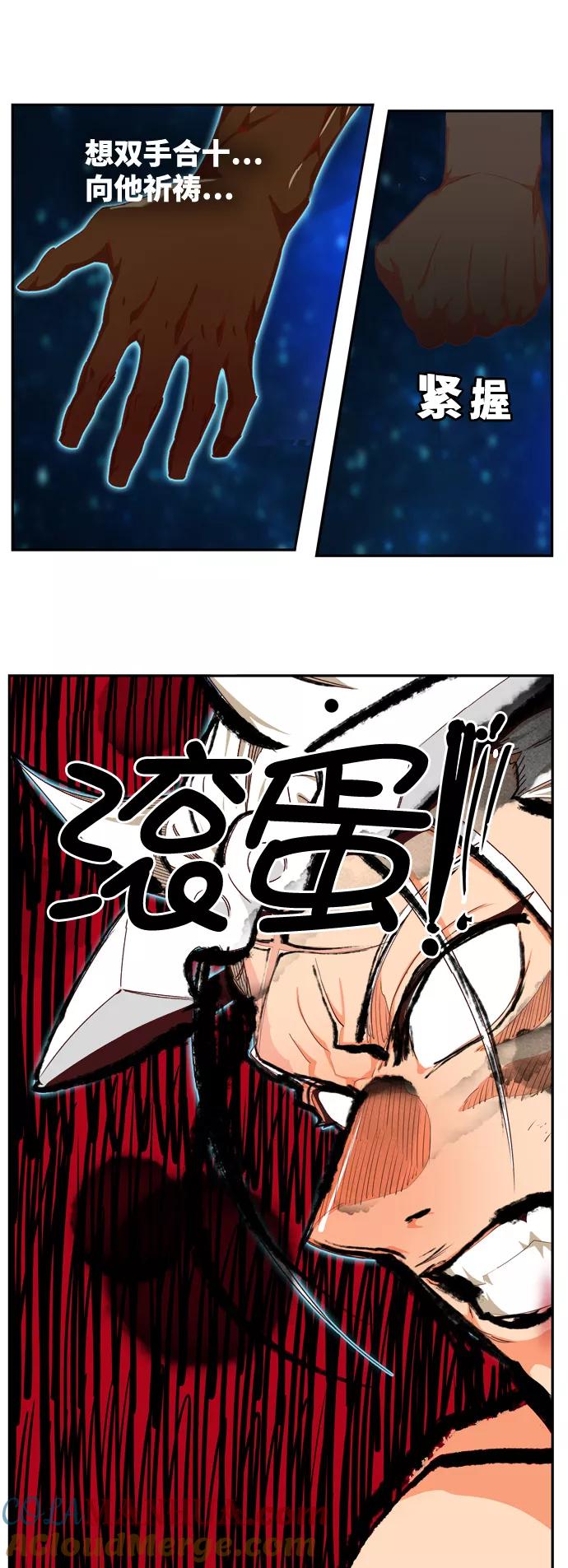 高校之神 - [第6部 RE：与神的较量] 第562话 - 第69张图