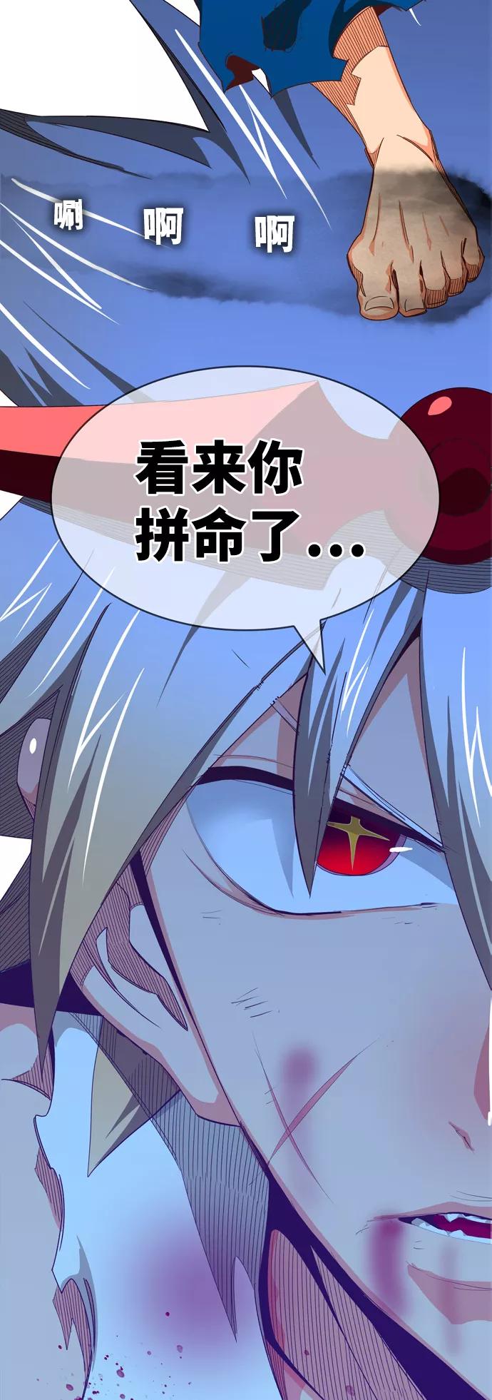 高校之神 - [第6部 RE：与神的较量] 第562话 - 第103张图