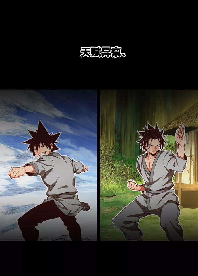 高校之神 - [第6部 RE：与神的较量] 第562话 - 第22张图