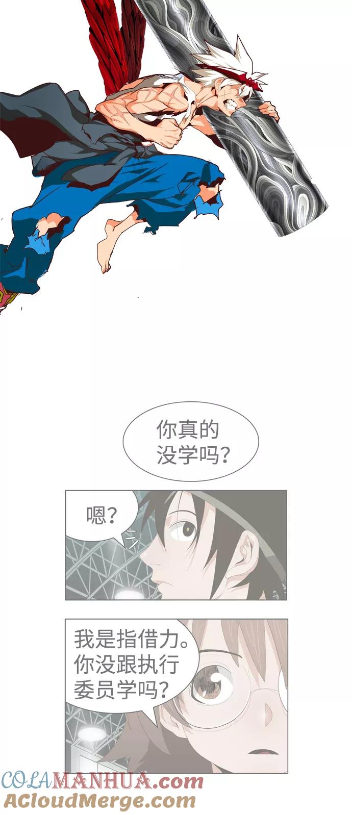 高校之神 - [第6部 RE：与神的较量] 第562话 - 第5张图