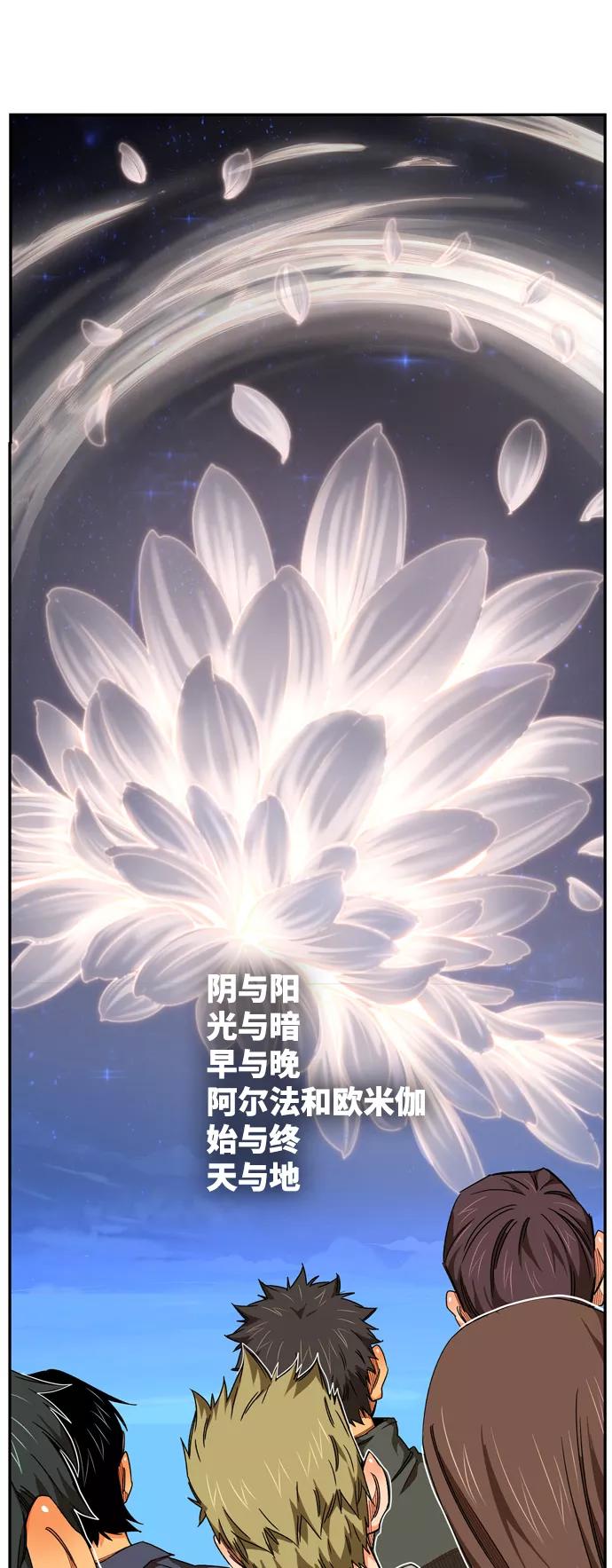 高校之神 - [第6部 RE：与神的较量] 第562话 - 第128张图