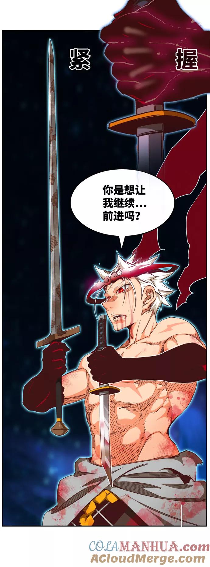 高校之神 - [第6部 RE：与神的较量] 第562话 - 第85张图