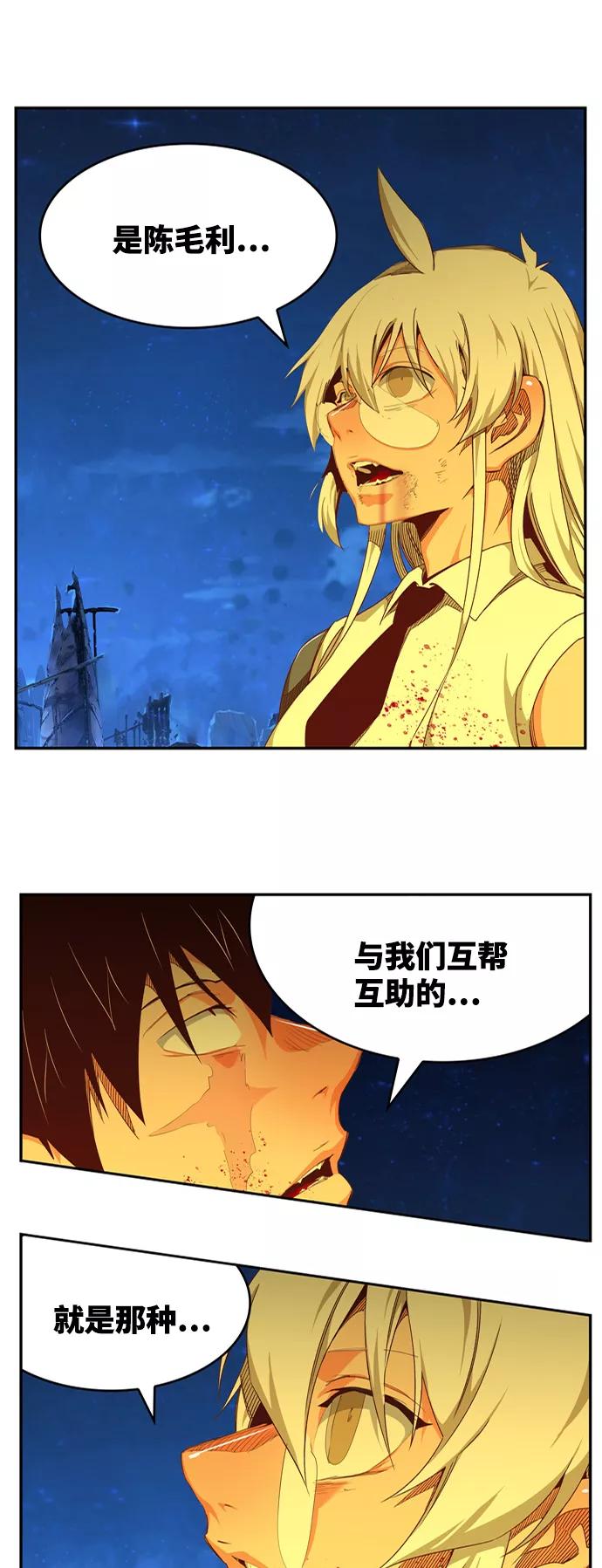 高校之神 - [第6部 RE：与神的较量] 第562话 - 第12张图