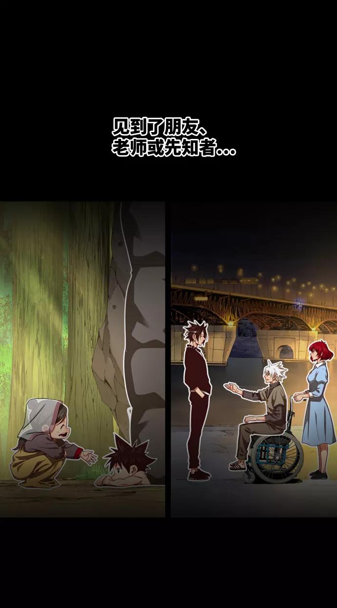 高校之神 - [第6部 RE：与神的较量] 第562话 - 第24张图