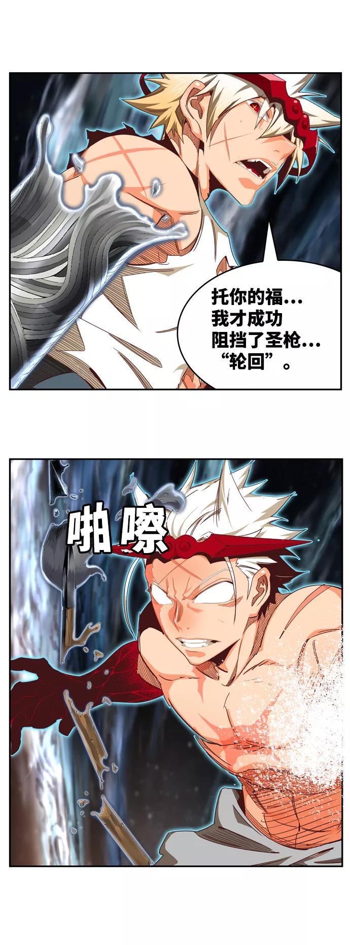 高校之神 - [第6部 RE：与神的较量] 第562话 - 第99张图