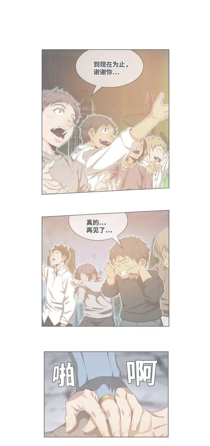 高校之神 - [第6部 RE：与神的较量] 第562话 - 第2张图