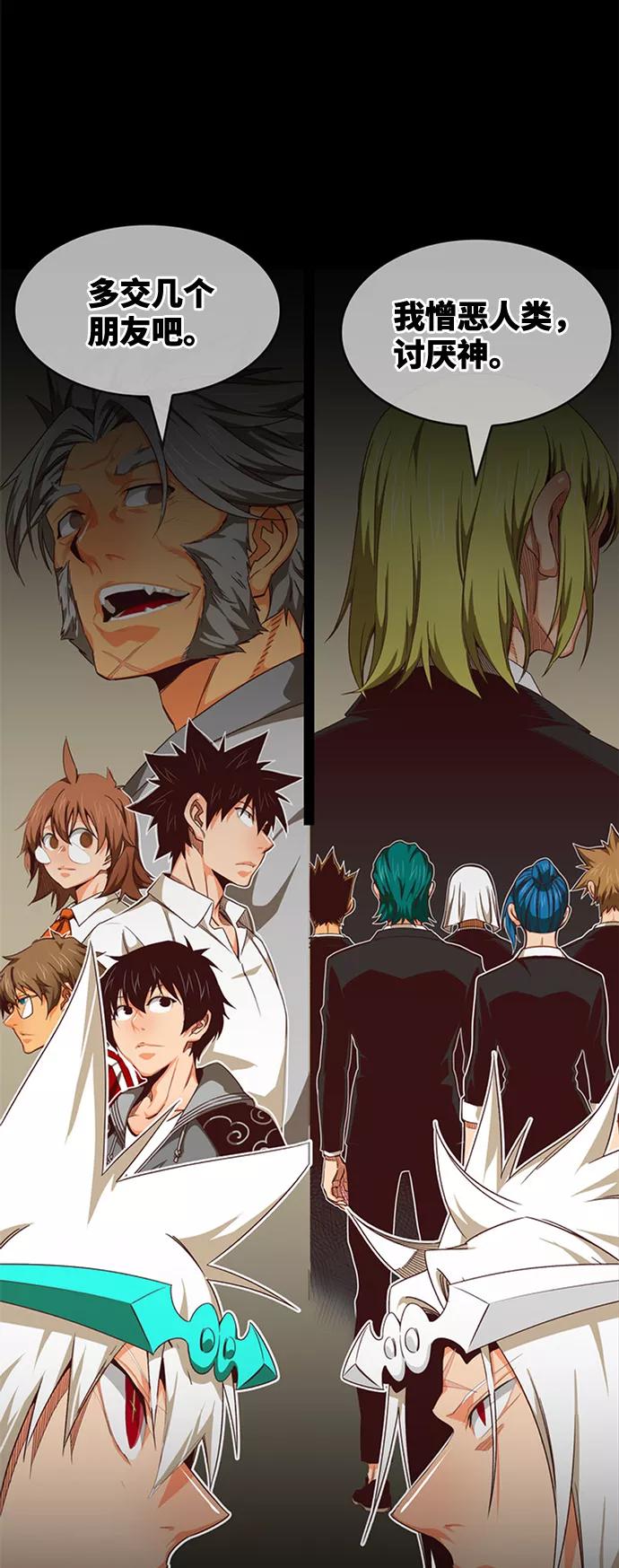 高校之神 - [第6部 RE：与神的较量] 第562话 - 第28张图