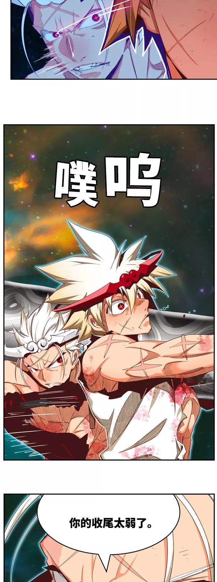 高校之神 - [第6部 RE：与神的较量] 第562话 - 第54张图