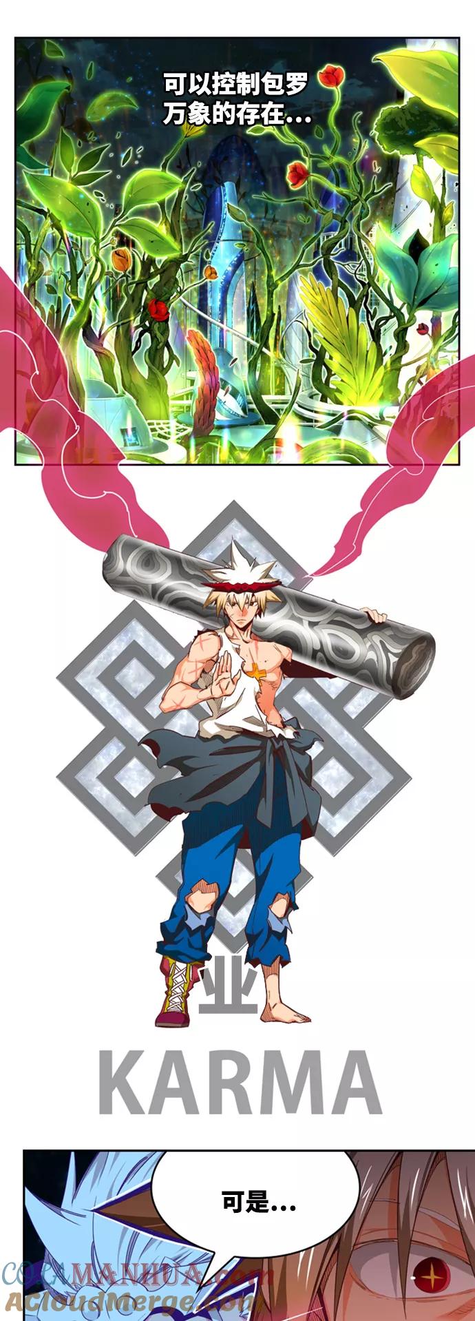 高校之神 - [第6部 RE：与神的较量] 第562话 - 第53张图