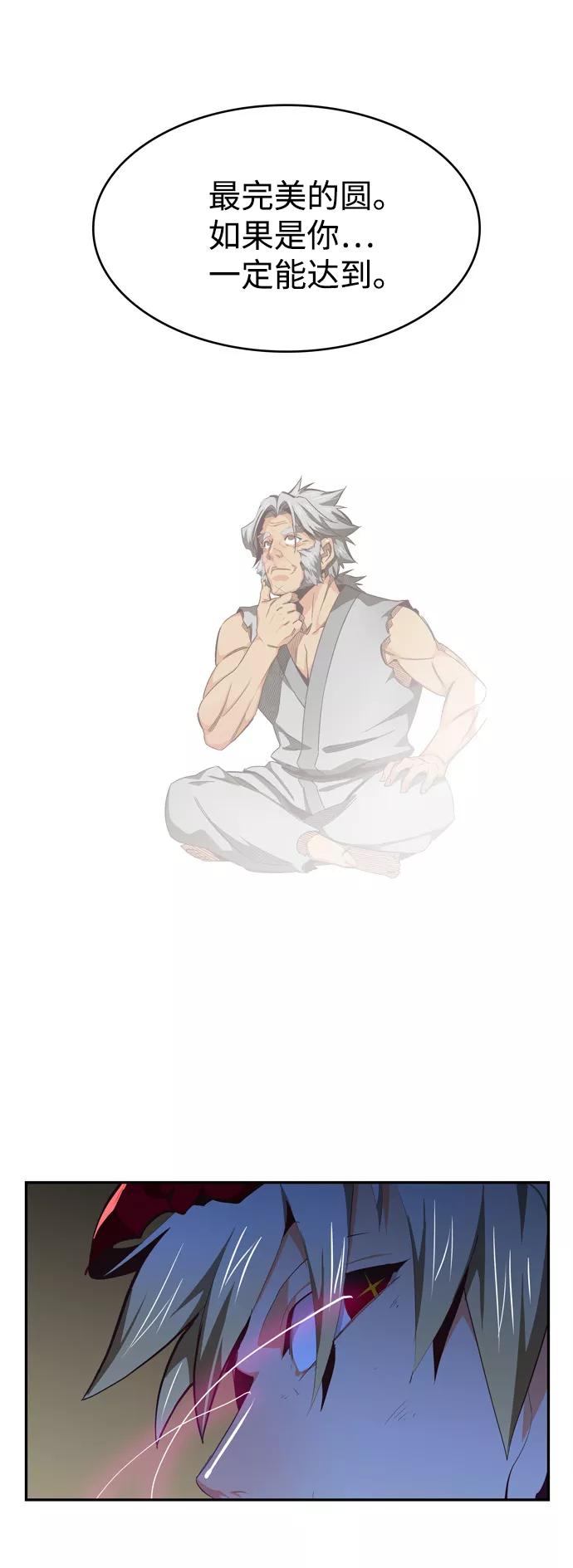 高校之神 - [第6部 RE：与神的较量] 第562话 - 第108张图