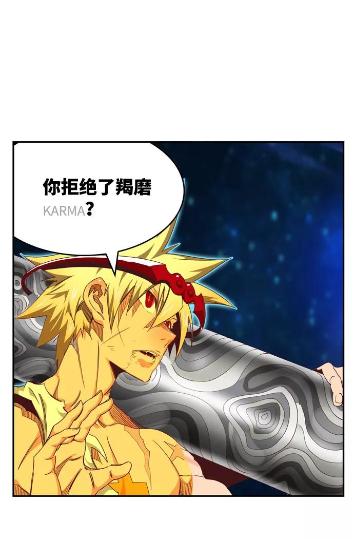 高校之神 - [第6部 RE：与神的较量] 第562话 - 第74张图