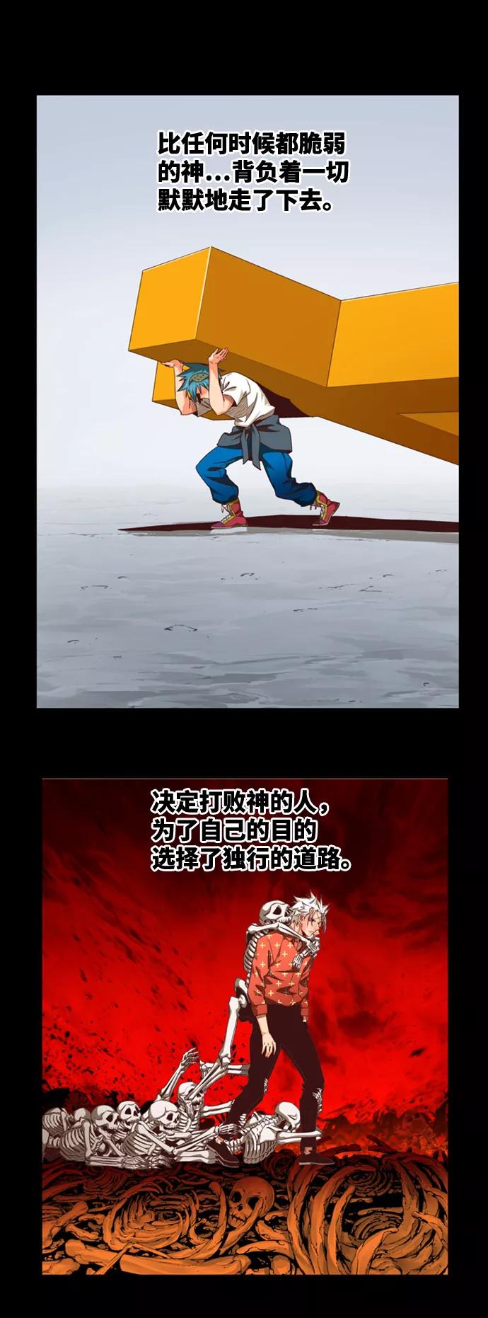 高校之神 - [第6部 RE：与神的较量] 第562话 - 第20张图