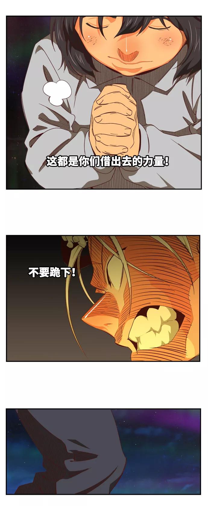 高校之神 - [第6部 RE：与神的较量] 第562话 - 第38张图