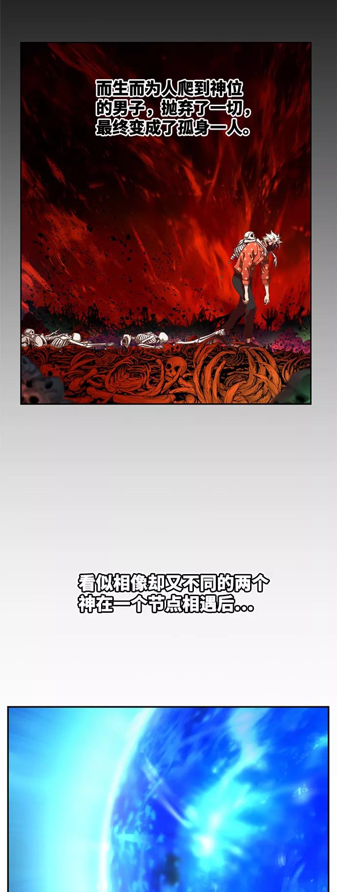 高校之神 - [第6部 RE：与神的较量] 第562话 - 第31张图