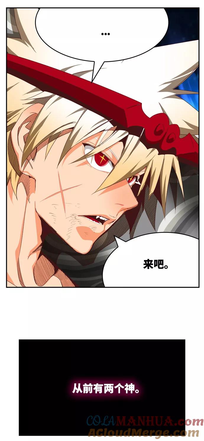 高校之神 - [第6部 RE：与神的较量] 第562话 - 第93张图