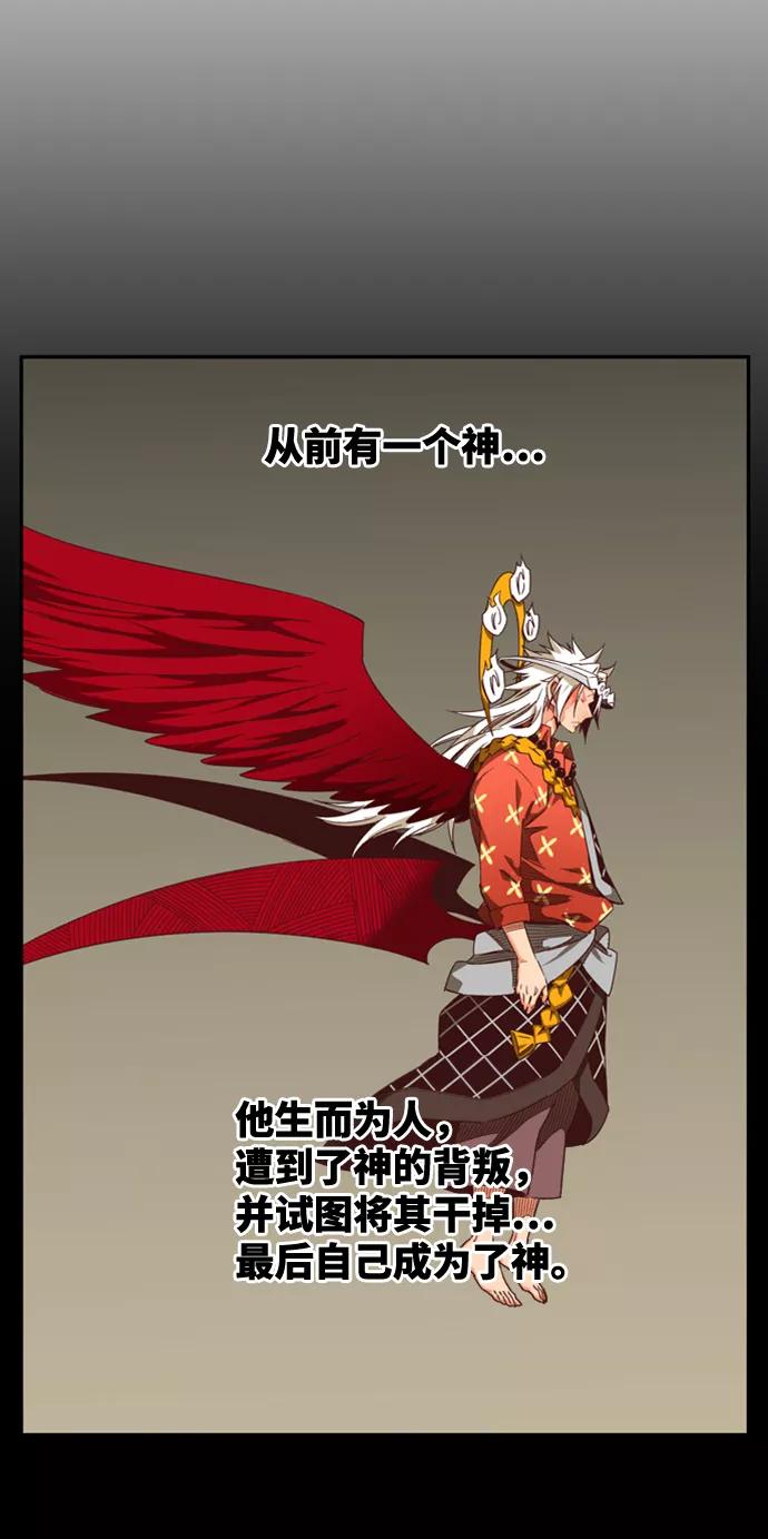 高校之神 - [第6部 RE：与神的较量] 第562话 - 第18张图