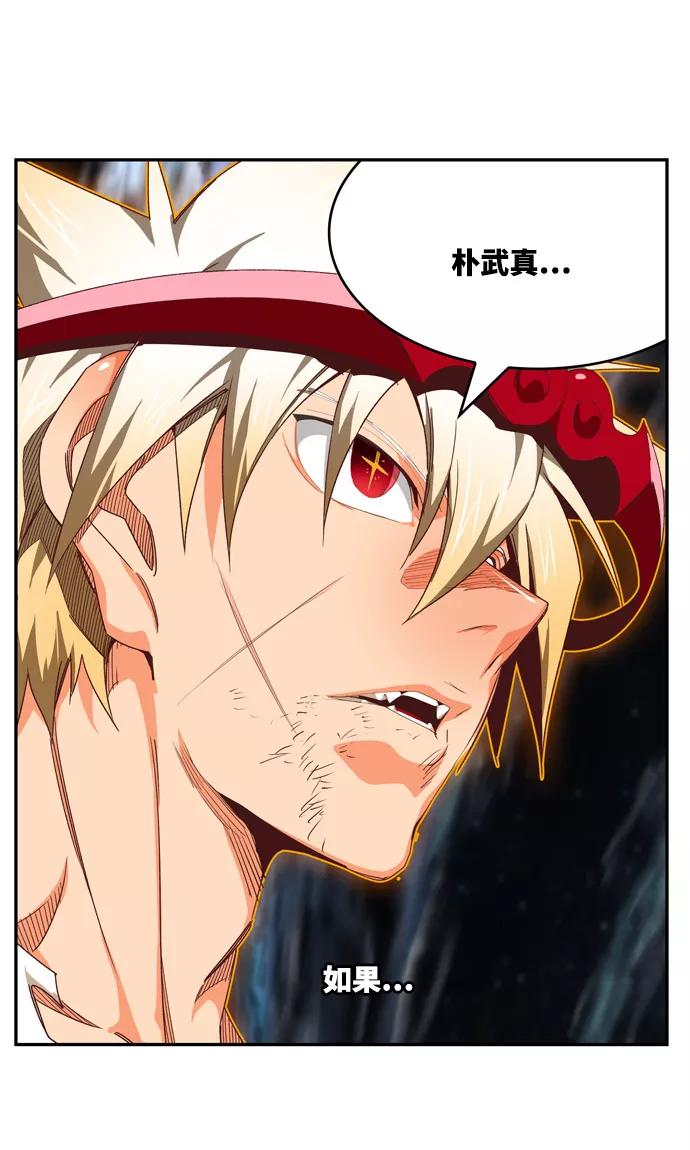 高校之神 - [第6部 RE：与神的较量] 第562话 - 第91张图