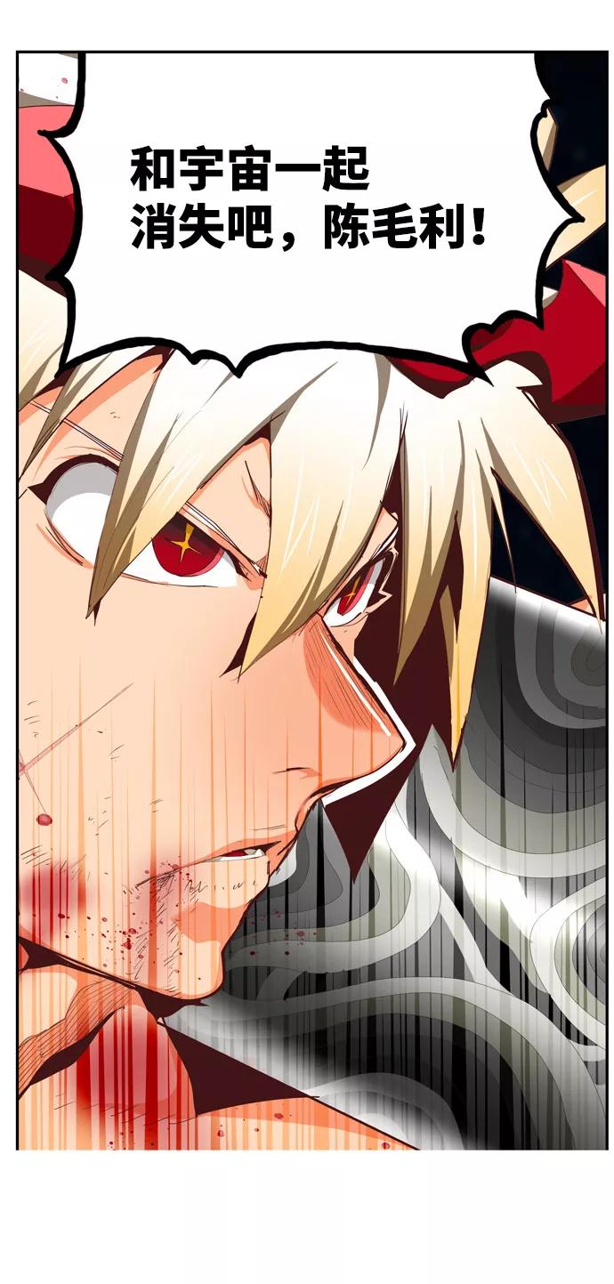 高校之神 - [第6部 RE：与神的较量] 第562话 - 第42张图