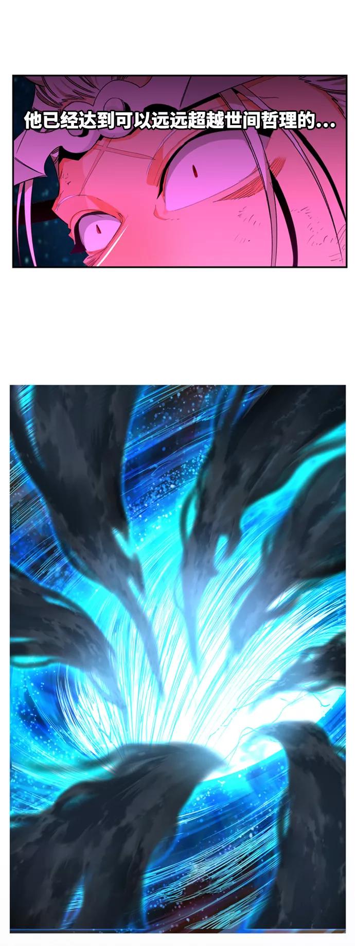 高校之神 - [第6部 RE：与神的较量] 第562话 - 第48张图