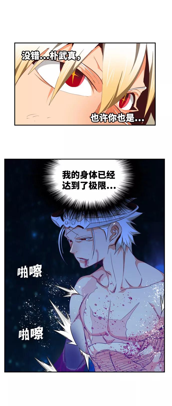 高校之神 - [第6部 RE：与神的较量] 第562话 - 第79张图