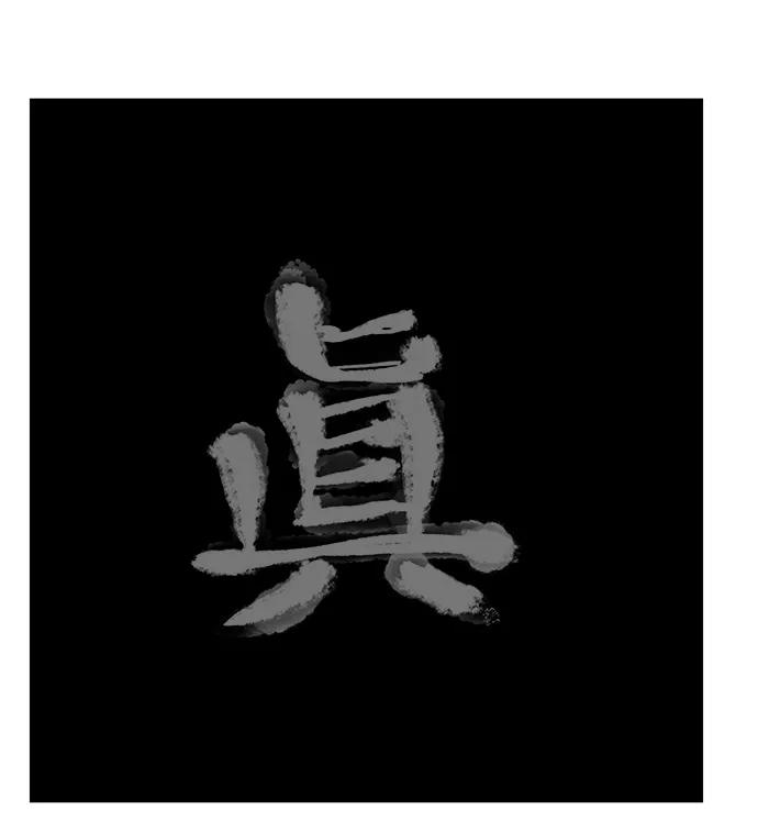 高校之神 - [第6部 RE：与神的较量] 第562话 - 第114张图