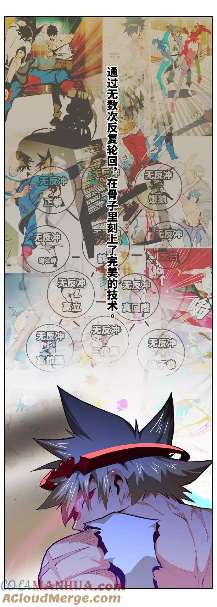 高校之神 - [第6部 RE：与神的较量] 第562话 - 第109张图