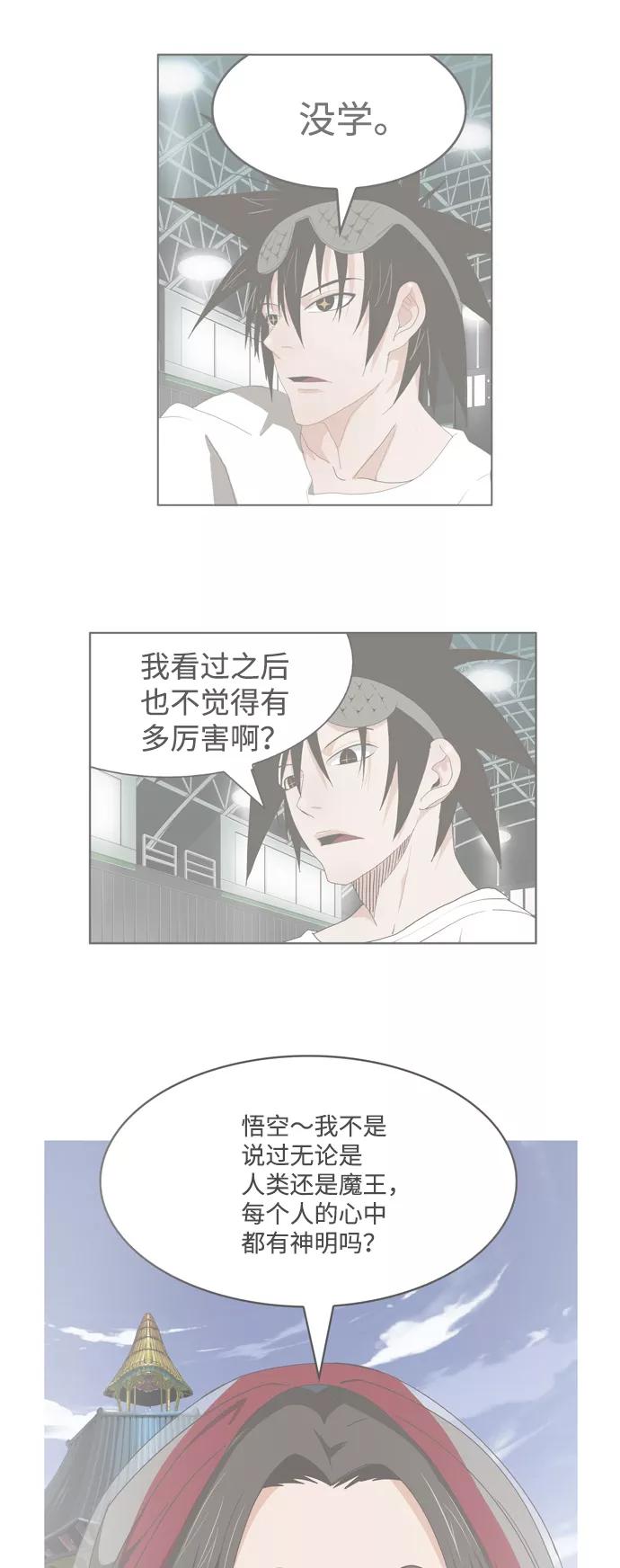 高校之神 - [第6部 RE：与神的较量] 第562话 - 第6张图