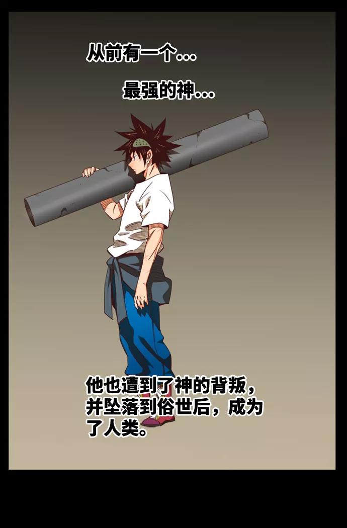 高校之神 - [第6部 RE：与神的较量] 第562话 - 第19张图