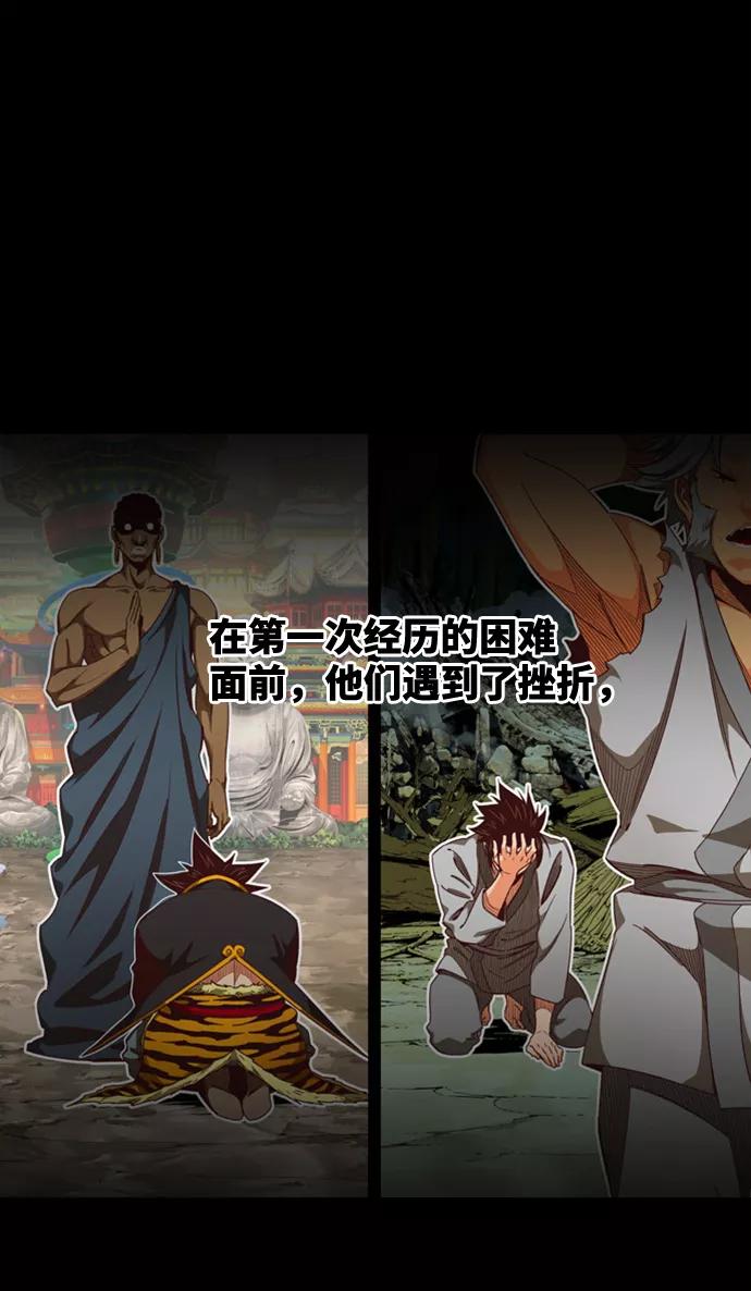 高校之神 - [第6部 RE：与神的较量] 第562话 - 第23张图