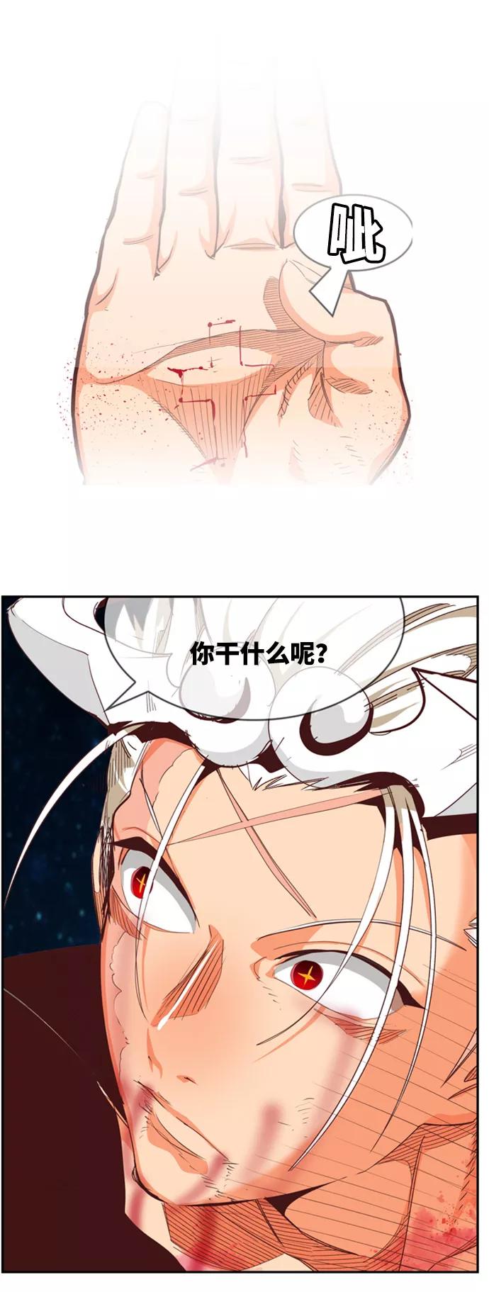 高校之神 - [第6部 RE：与神的较量] 第562话 - 第56张图