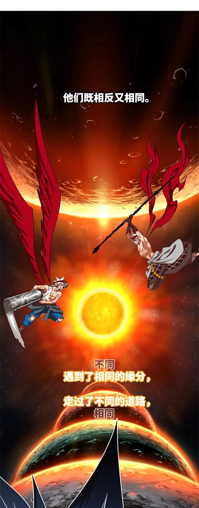 高校之神 - [第6部 RE：与神的较量] 第562话 - 第94张图