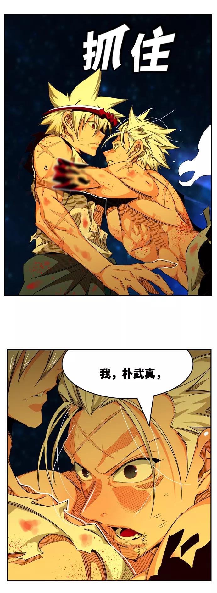 高校之神 - [第6部 RE：与神的较量] 第562话 - 第134张图