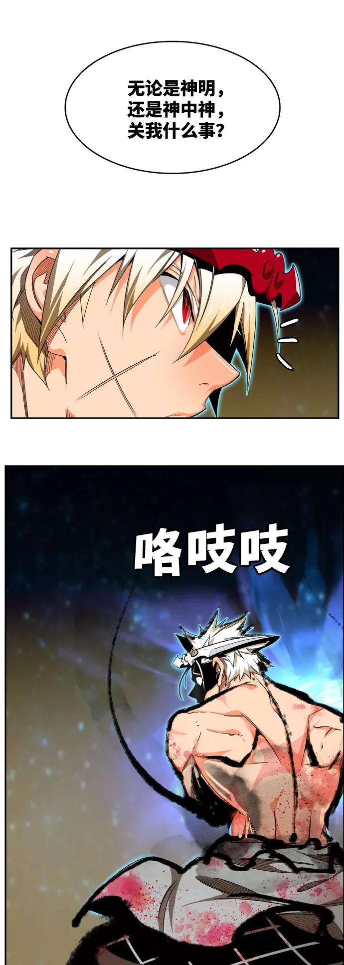 高校之神 - [第6部 RE：与神的较量] 第562话 - 第86张图